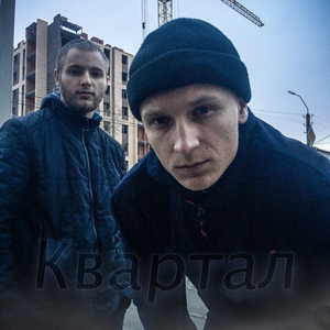 Квартал
