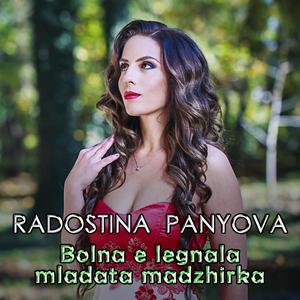 Болна е легнала младата маджирка