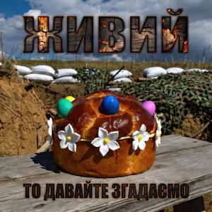 То давайте згадаємо