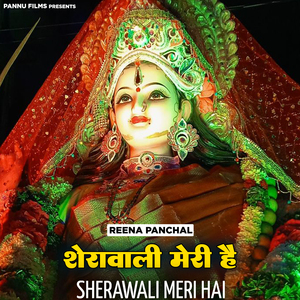 Sherawali Meri Hai
