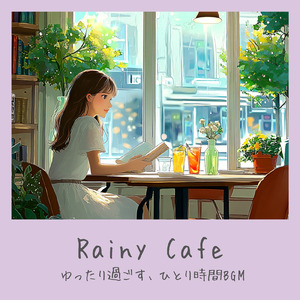 朝カフェBGM-作業が捗るブレンドコーヒー-