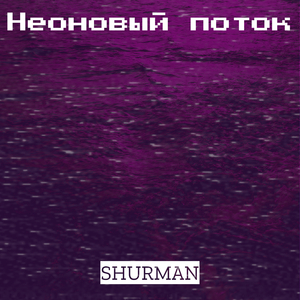 Код ритма