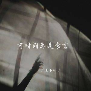 离别不是终点 遗忘才是