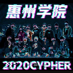 惠州学院2020 CYPHER pt1