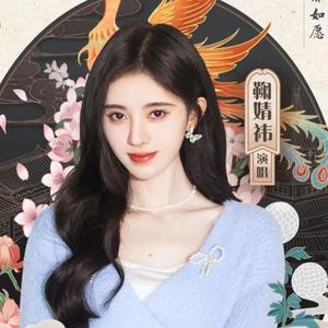 琢光曲（南京博物院文物推广曲）