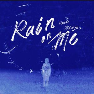 Rain on me (向我倾诉）