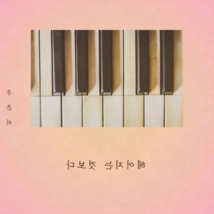 헤어지는 것보다