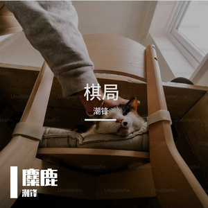 时光晾衣绳