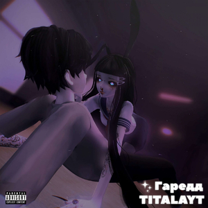 Гаредд+