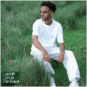 Eneksh Eneka (feat. Avern)