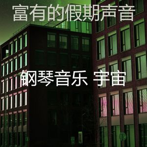 抚慰的出行回忆