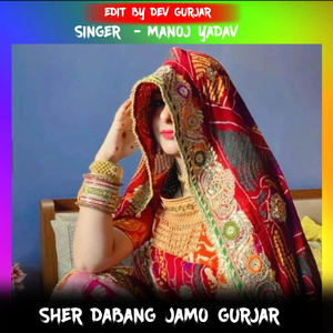 Sher Dabang Jamo Gurjar (Sher Dabang Jamo Gurjar)