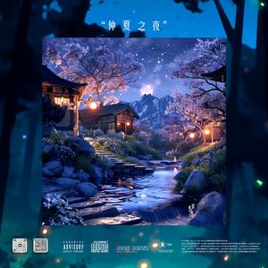 【FREE】"仲 夏 之 夜" - Pop Funk BEAT BPM115 C Major