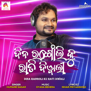 Dina Rangoli Ku Rati Diwali