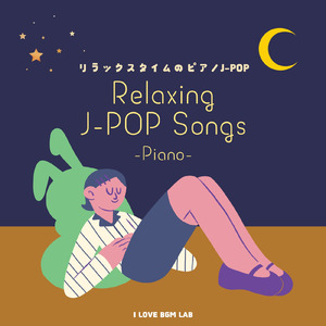 TSUNAMI (I Love BGM Lab Piano Cover)