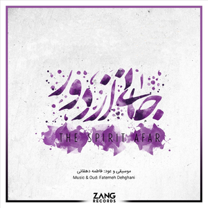 Nava (feat. Sara Hasti & Farideh Sarsangi)