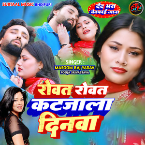 Rowat Rowat Kat Jala Dinwa