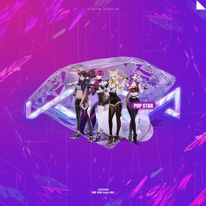 POP STARS（翻自 Madison Beer）