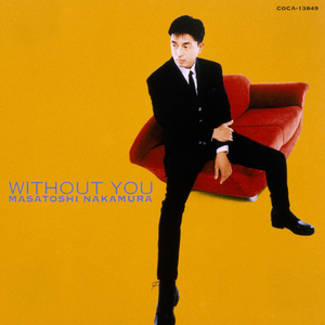 逢いたくなった時に君はここにいない