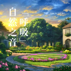 灵魂之舞 (电钢琴)