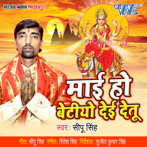 Sone Ke Peyaliya Me