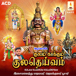 Ayyappan