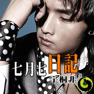 谢谢你给的温柔(吉他版)