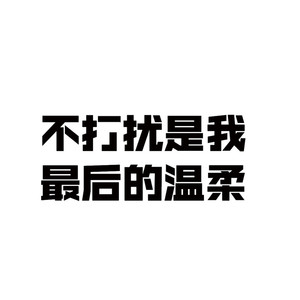 满怀希望 (DJ版)