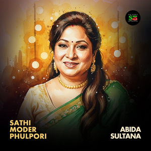 Sathi Moder Phulpori (From "Chutir Ghonta")