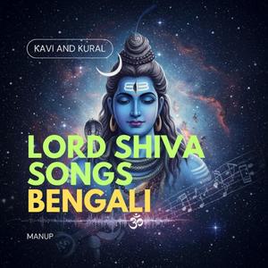 শিবের নৃত্যকথা নটরাজ তাণ্ডব অঘোরী ও কুম্ভমেলা