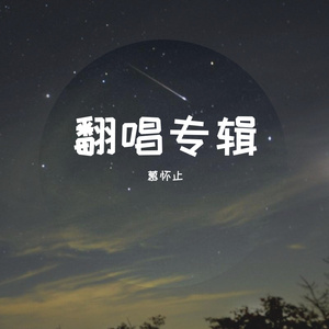 scarlet leap（中文填词版）