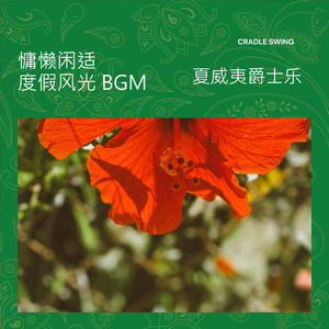 Welcome to My Paradise