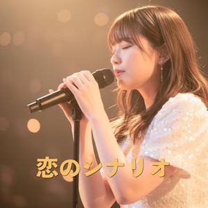 今夜は帰さない