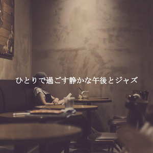 Lovely (Cloudy Days)