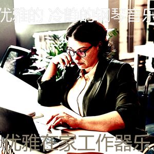 抚慰的安静的时光回忆