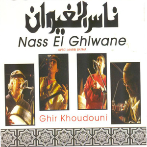 Ghir khoudouni