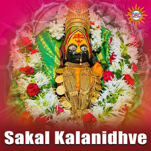 Sakal Kalanidhve