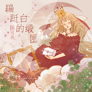 白色婚礼 (White Wedding)