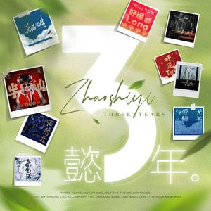 完整（DJ铁柱版）