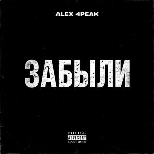 Чужие слова