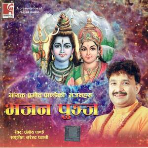 Yahi Ho Jeevanko Saccha Marg Shivma