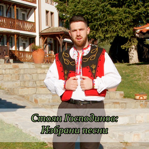 Караджа из гора