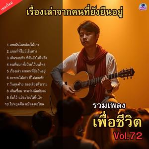 เส้นขอบฟ้า ที่ฉันยังไปไม่ถึง