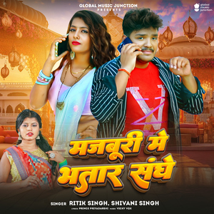 Majburi Mai Bhatar Sanghe