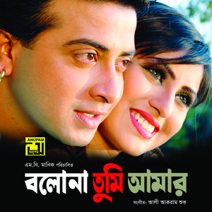 Buke Achhe Koto Betha, Pt. 2