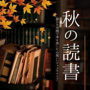 心地いいギター