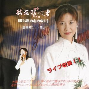 私の愛しいお父さん (O mio babbino caro)