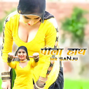 पीला हाथ