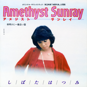 夜明けに一番近い国