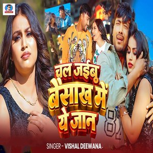 Chal Jaibu Baisakh Me Ye Jaan